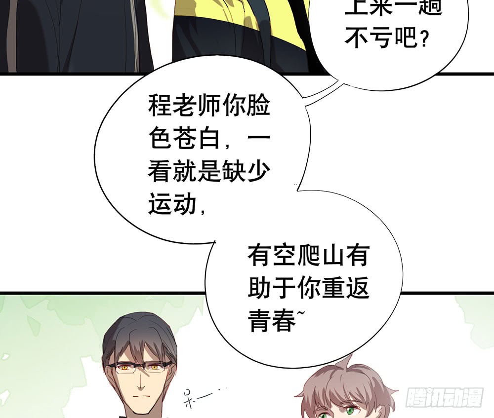 《锁心Lock you up》如你所愿 第19页