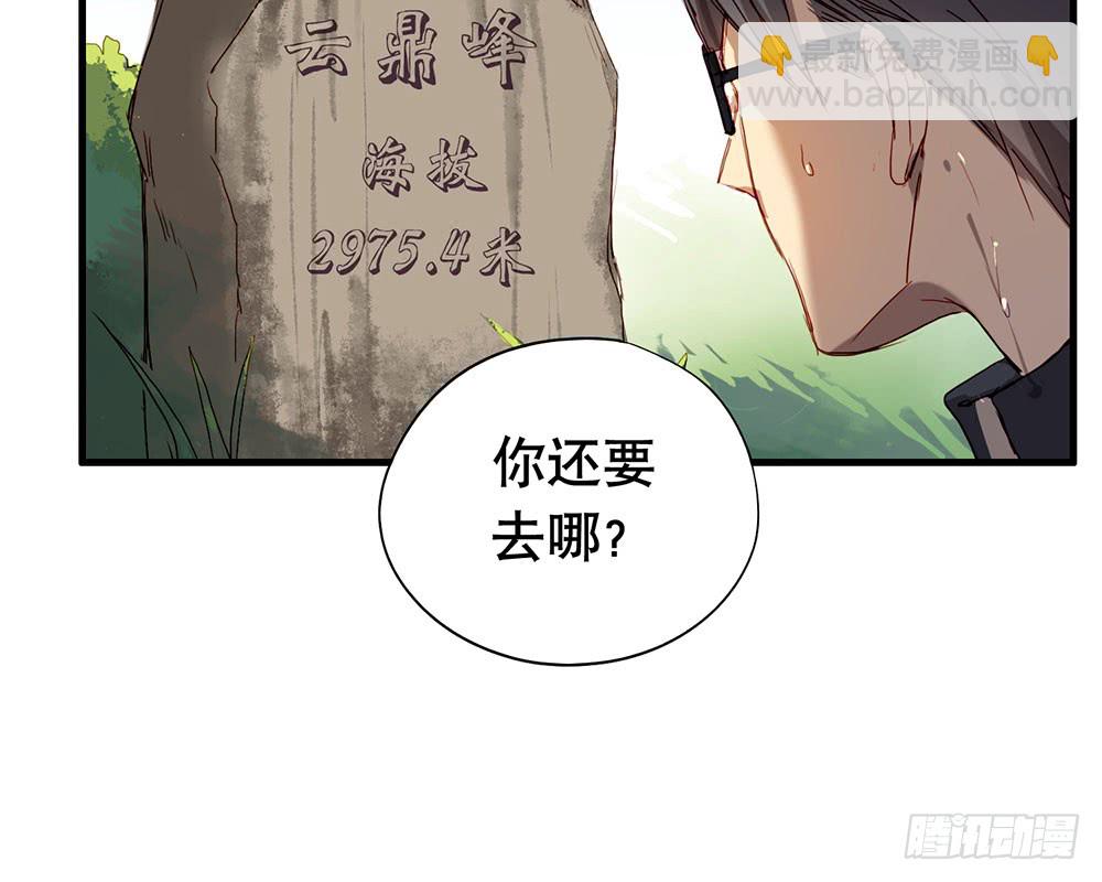 《锁心Lock you up》如你所愿 第6页