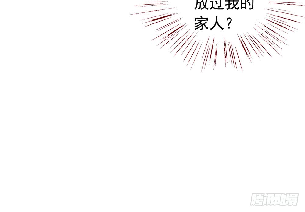 《锁心Lock you up》惊喜 第38页