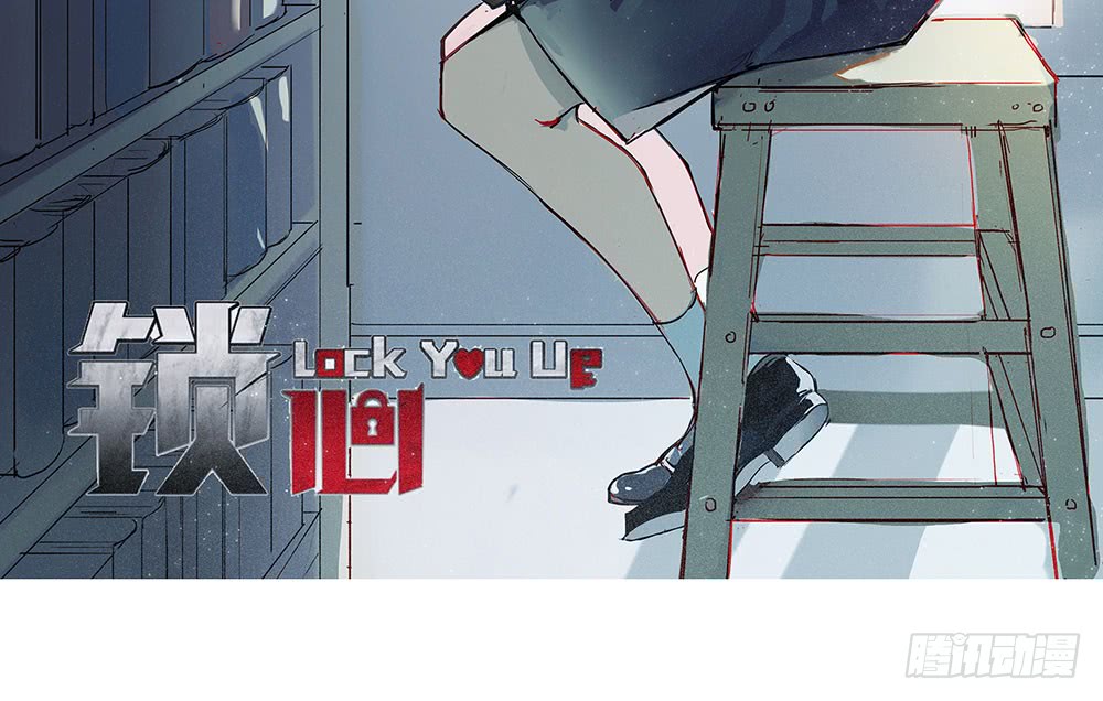 《锁心Lock you up》惊喜 第3页