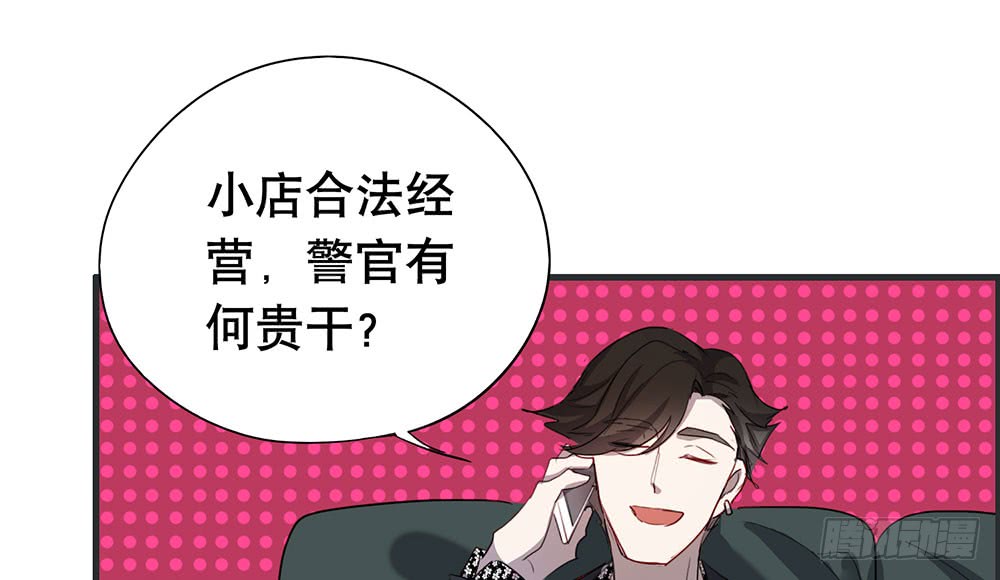 《锁心Lock you up》帮我个忙 第20页