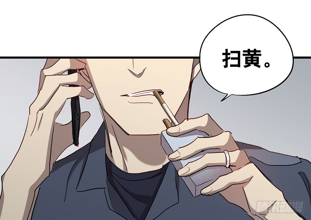 《锁心Lock you up》帮我个忙 第23页