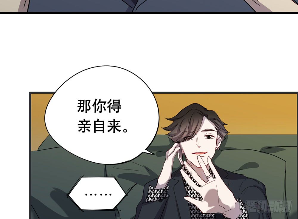 《锁心Lock you up》帮我个忙 第24页