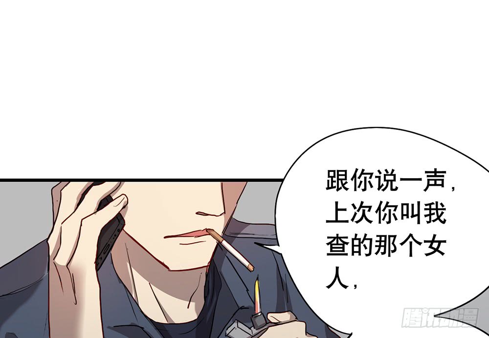 《锁心Lock you up》帮我个忙 第27页