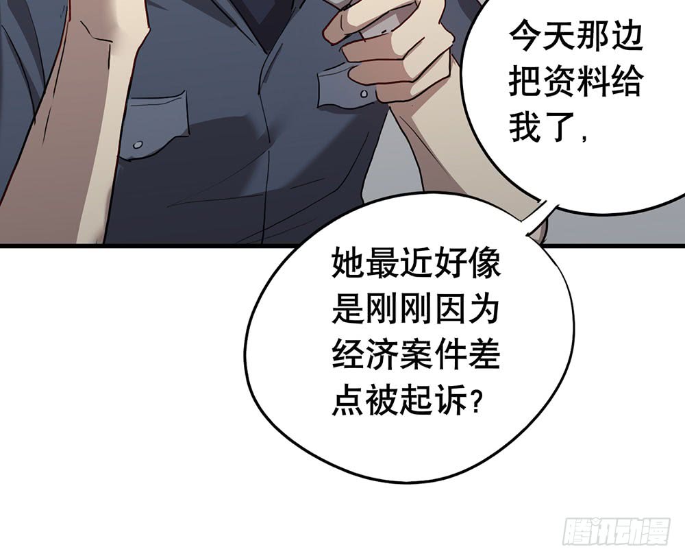 《锁心Lock you up》帮我个忙 第28页