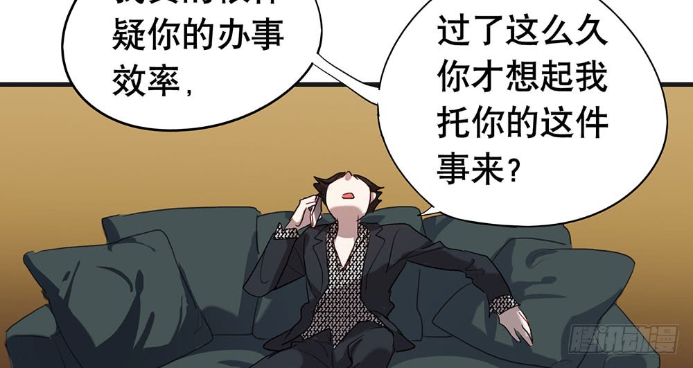 《锁心Lock you up》帮我个忙 第30页
