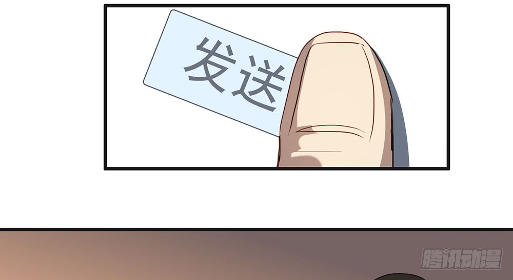 《锁心Lock you up》帮我个忙 第33页