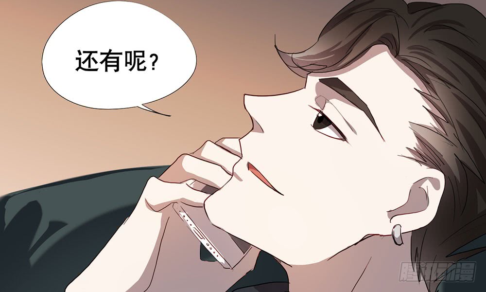 《锁心Lock you up》帮我个忙 第34页