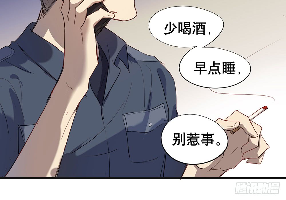 《锁心Lock you up》帮我个忙 第36页