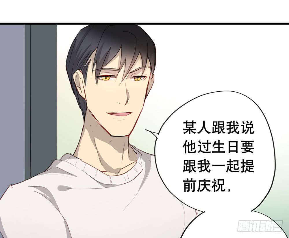 《锁心Lock you up》醉酒 第11页
