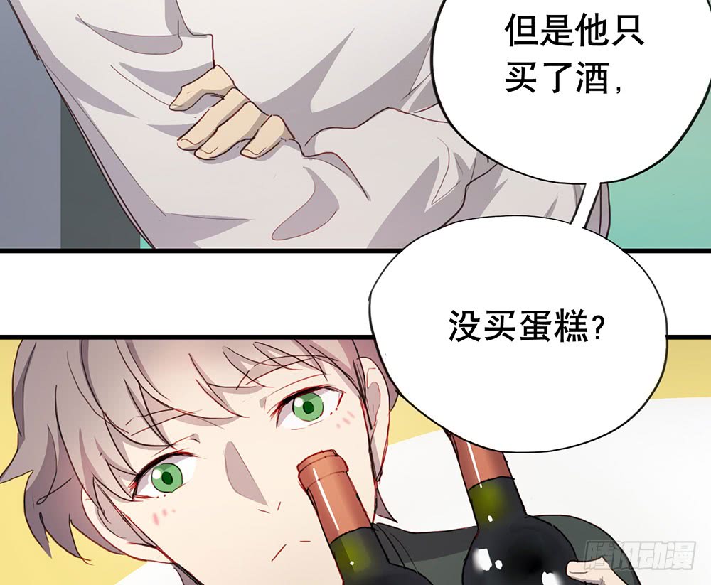 《锁心Lock you up》醉酒 第12页