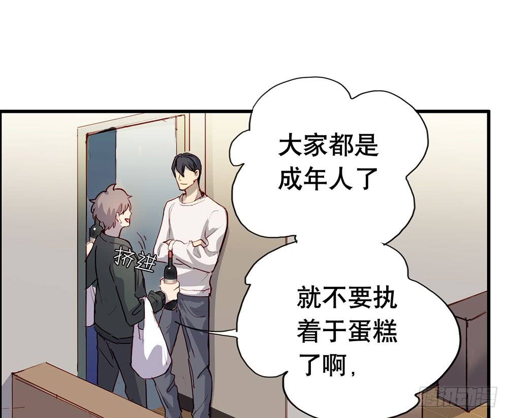 《锁心Lock you up》醉酒 第14页