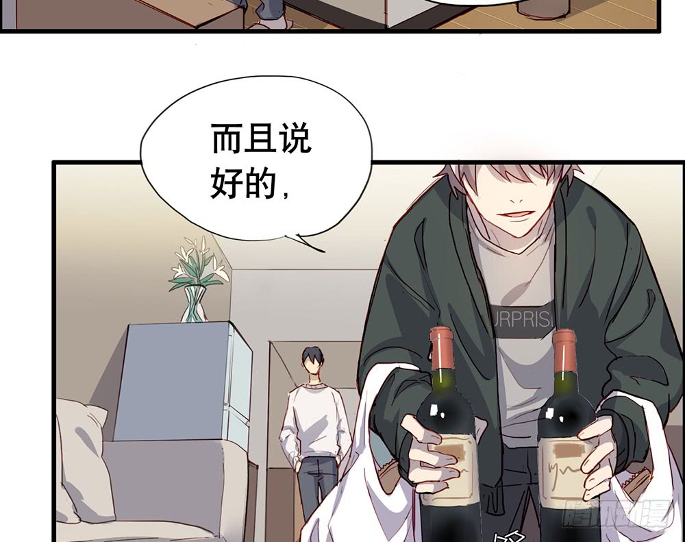 《锁心Lock you up》醉酒 第15页