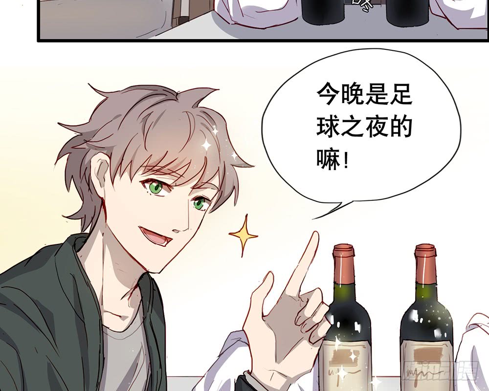 《锁心Lock you up》醉酒 第16页