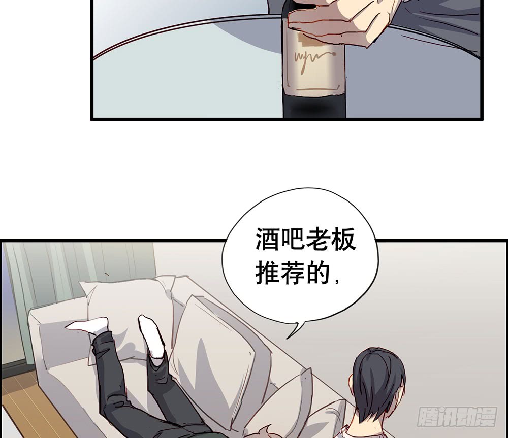 《锁心Lock you up》醉酒 第19页