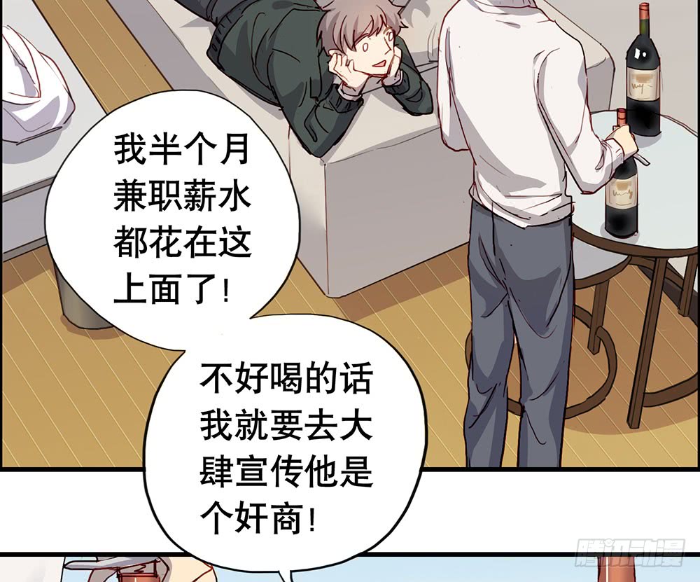 《锁心Lock you up》醉酒 第20页