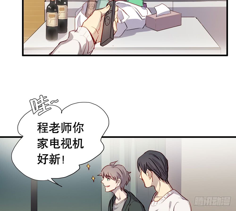 《锁心Lock you up》醉酒 第26页