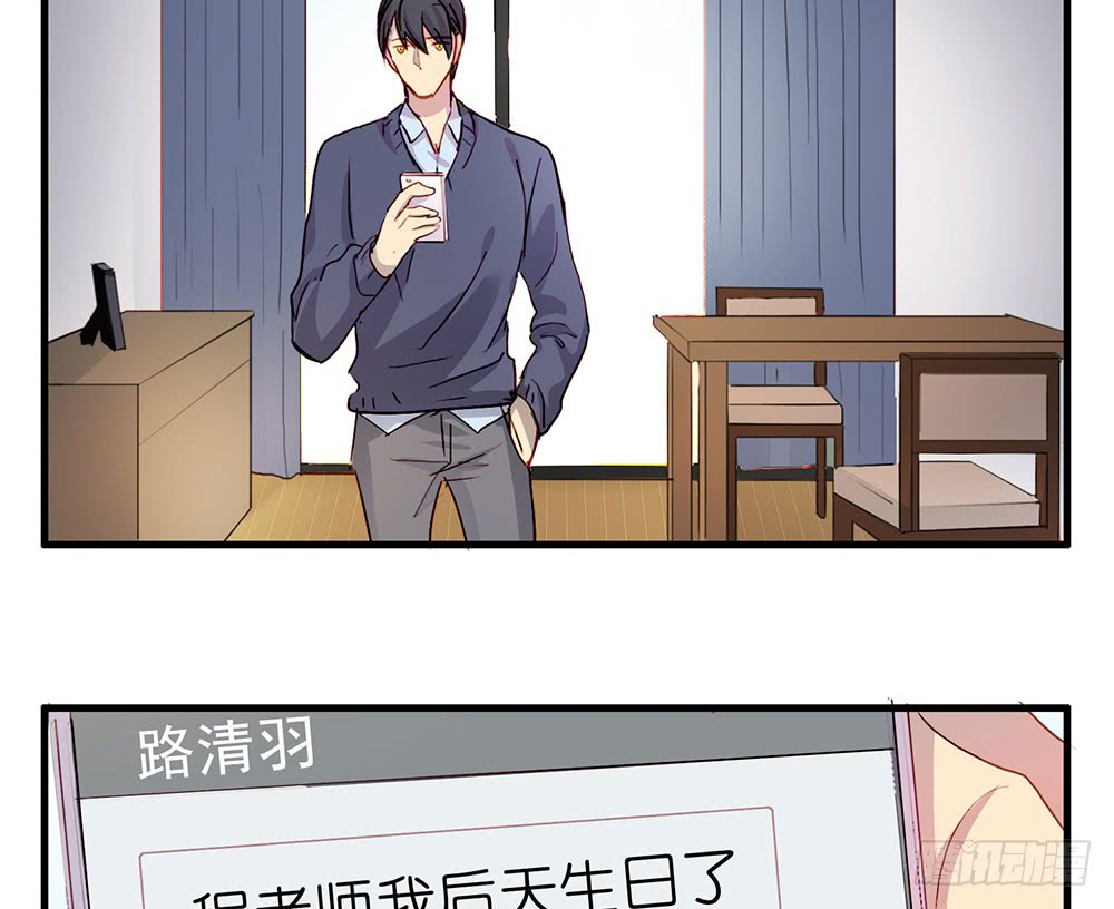 《锁心Lock you up》醉酒 第30页