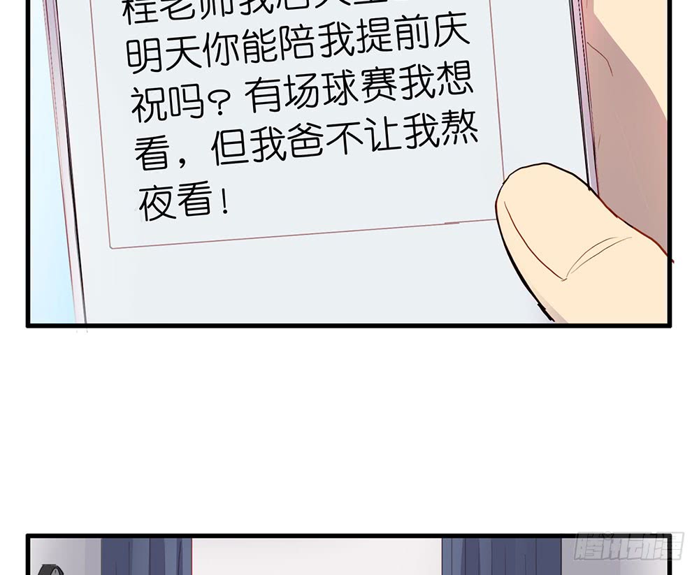 《锁心Lock you up》醉酒 第31页