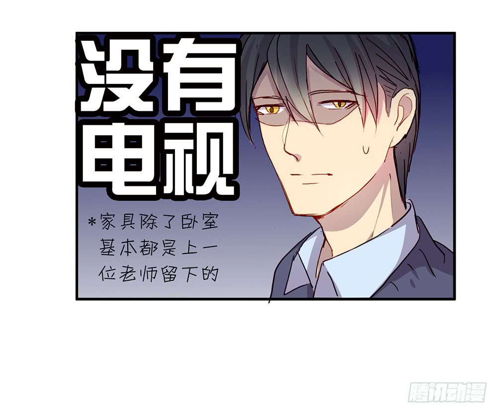 《锁心Lock you up》醉酒 第33页