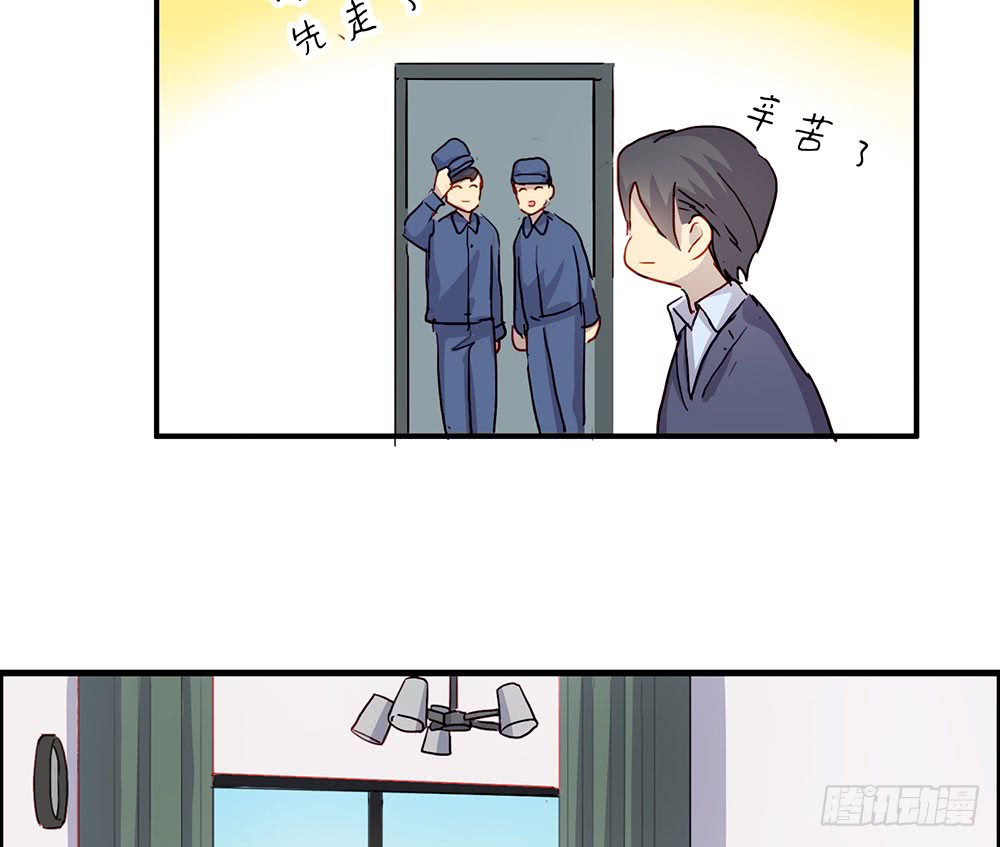 《锁心Lock you up》醉酒 第35页