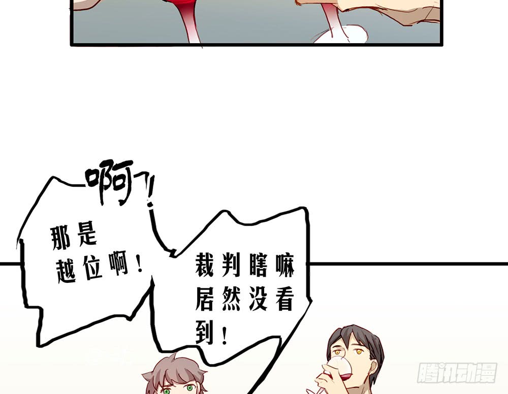 《锁心Lock you up》醉酒 第38页