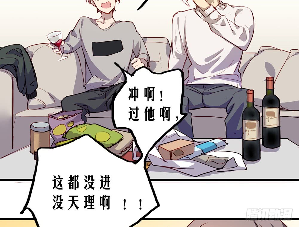 《锁心Lock you up》醉酒 第39页