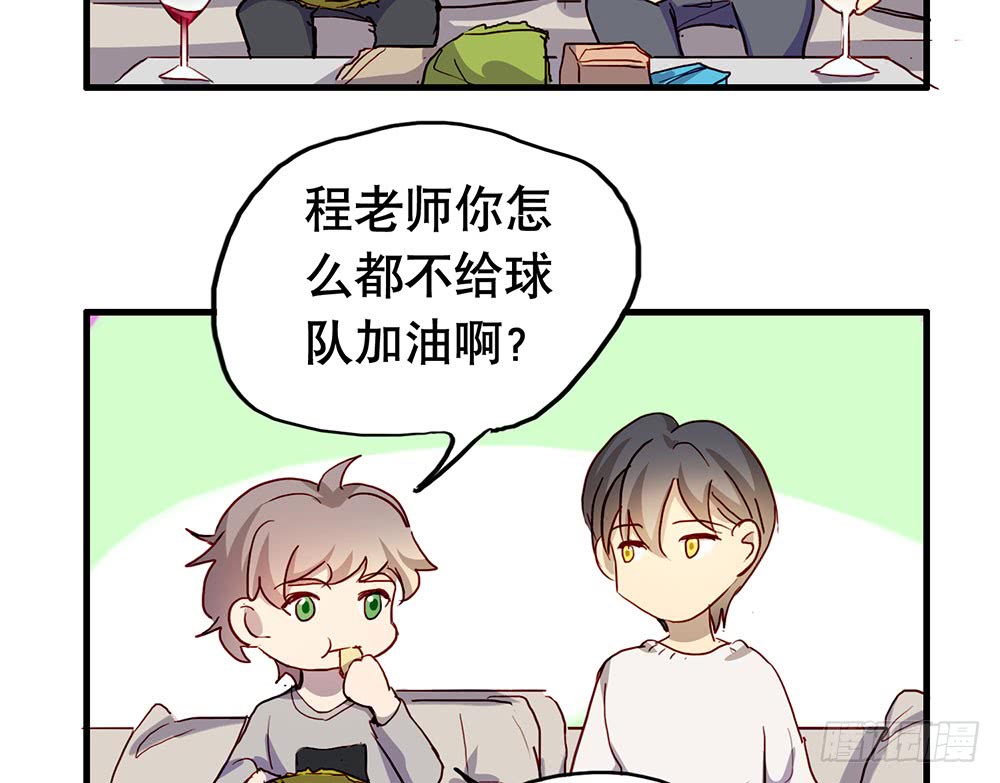 《锁心Lock you up》醉酒 第42页