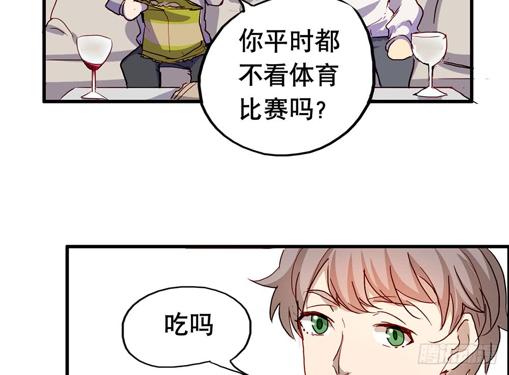 《锁心Lock you up》醉酒 第43页