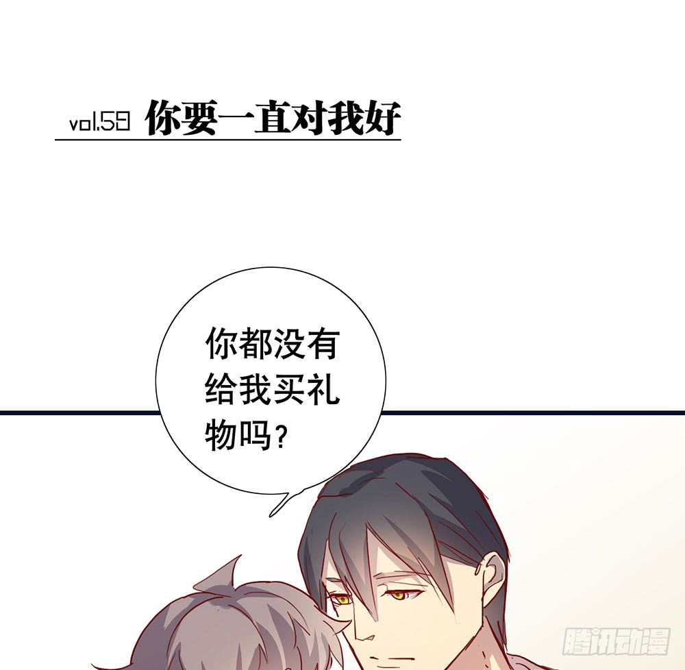 《锁心Lock you up》你要一直对我好 第11页