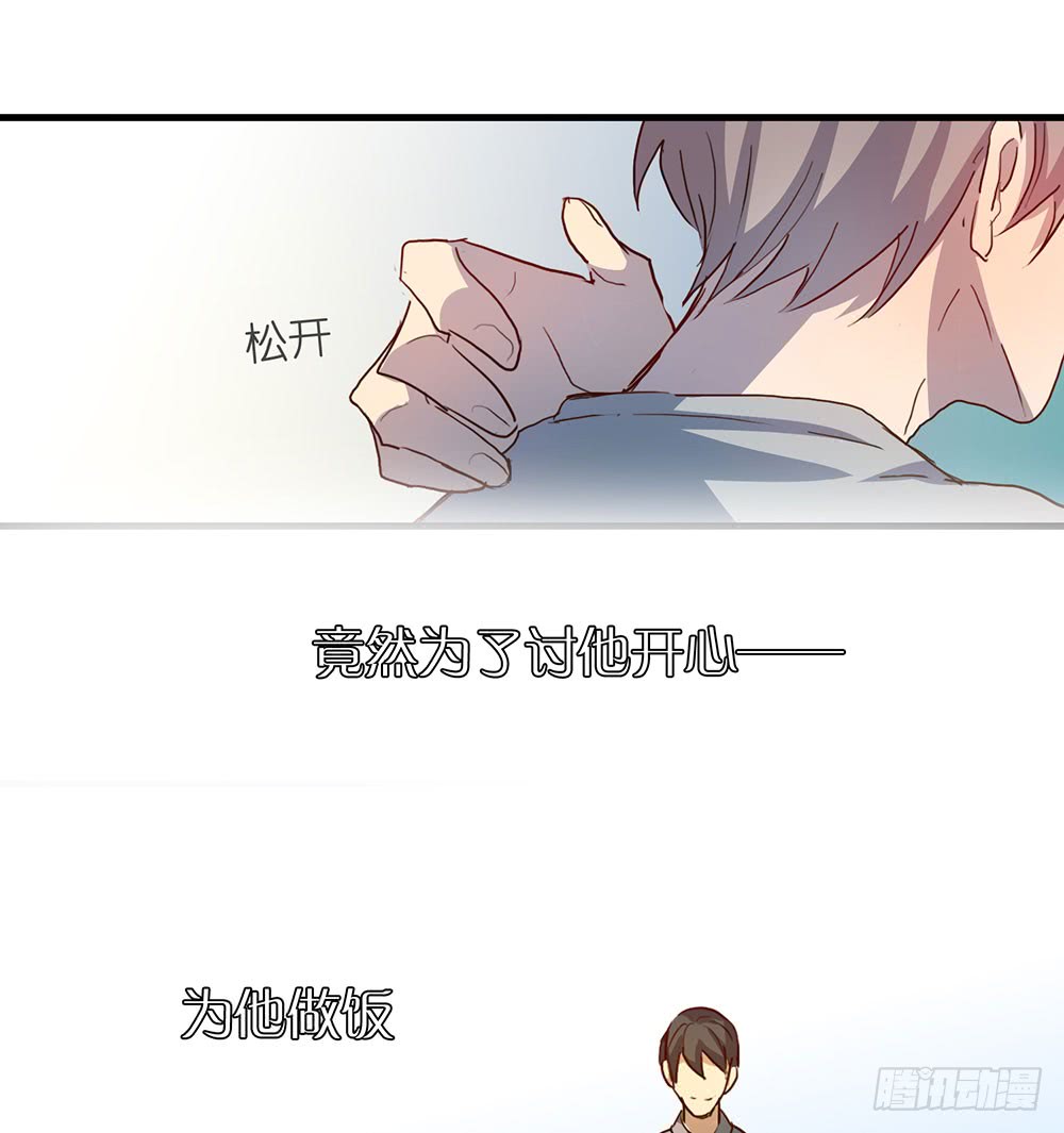 《锁心Lock you up》你要一直对我好 第14页