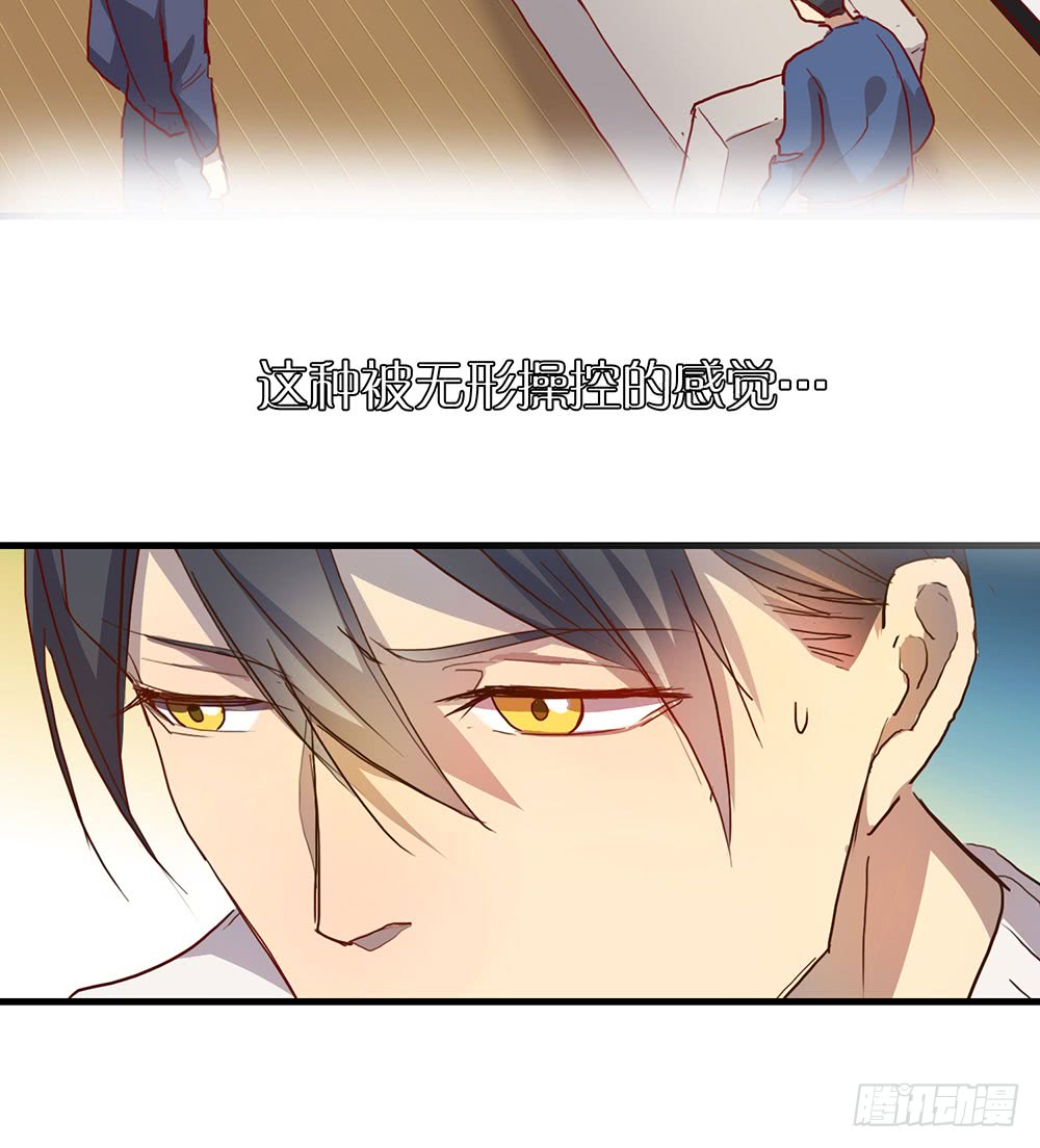 《锁心Lock you up》你要一直对我好 第16页