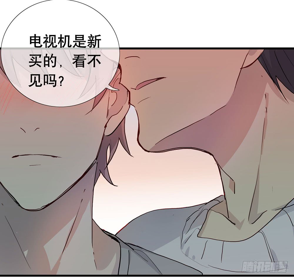 《锁心Lock you up》你要一直对我好 第18页
