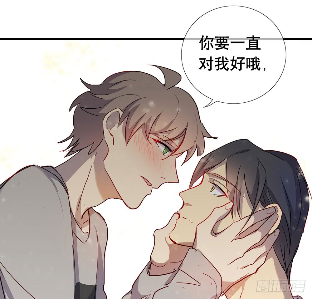 《锁心Lock you up》你要一直对我好 第23页