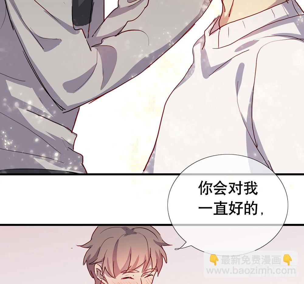 《锁心Lock you up》你要一直对我好 第24页