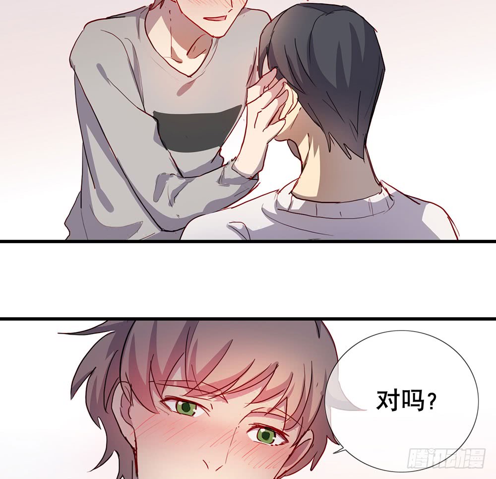 《锁心Lock you up》你要一直对我好 第25页
