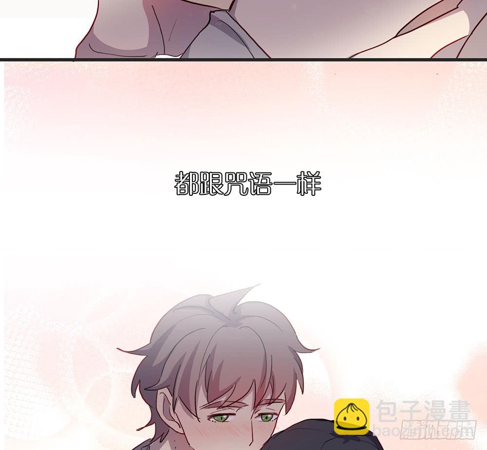 《锁心Lock you up》你要一直对我好 第27页