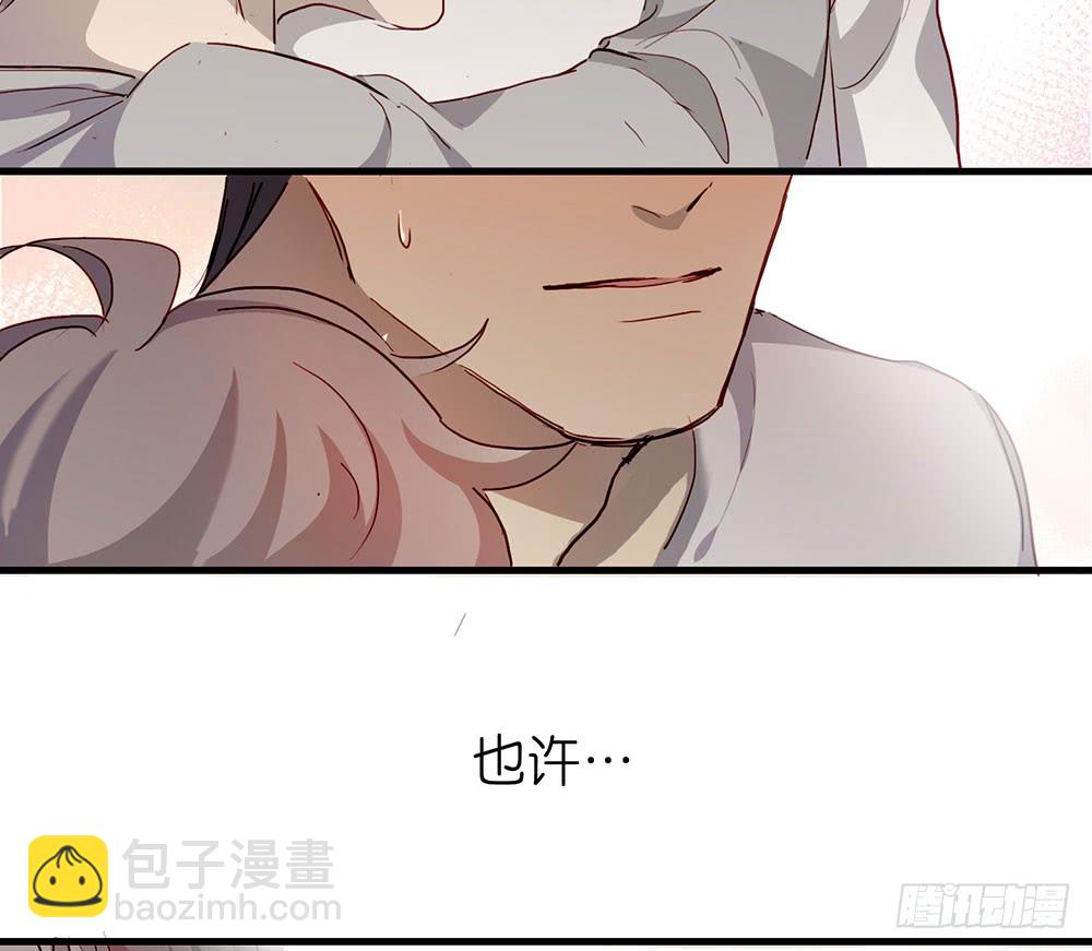 《锁心Lock you up》你要一直对我好 第3页