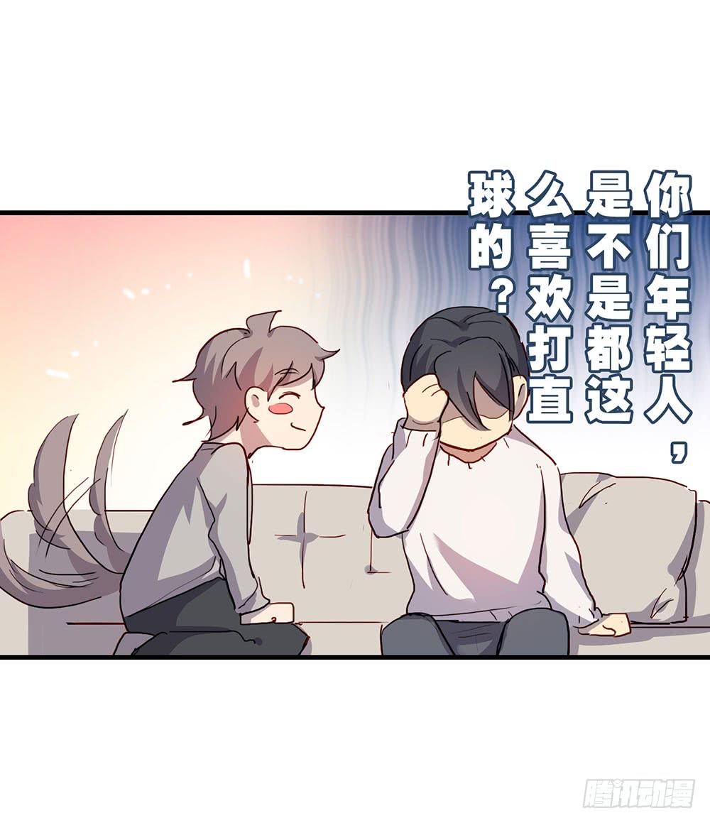 《锁心Lock you up》你要一直对我好 第41页