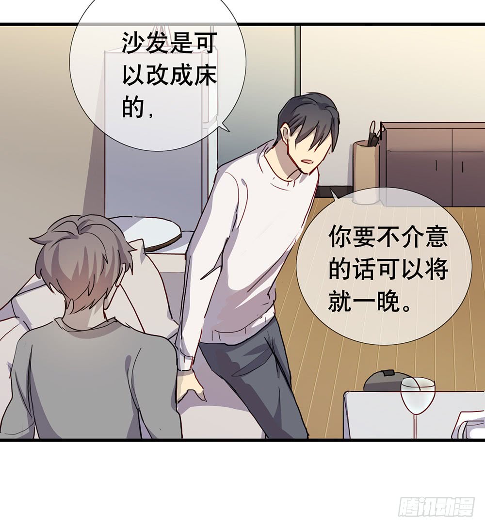 《锁心Lock you up》你要一直对我好 第43页