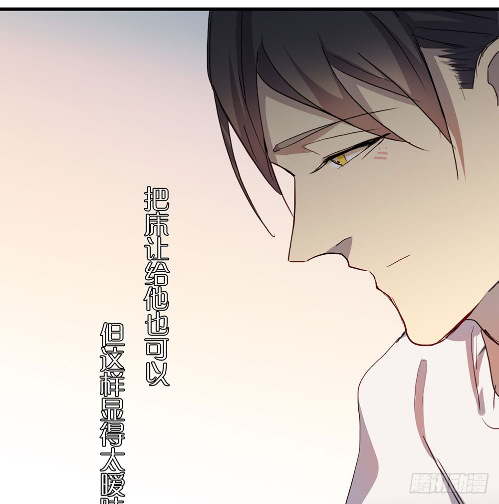 《锁心Lock you up》你要一直对我好 第44页