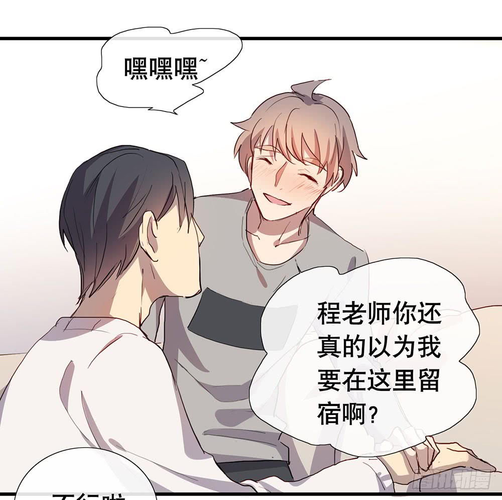 《锁心Lock you up》你要一直对我好 第48页