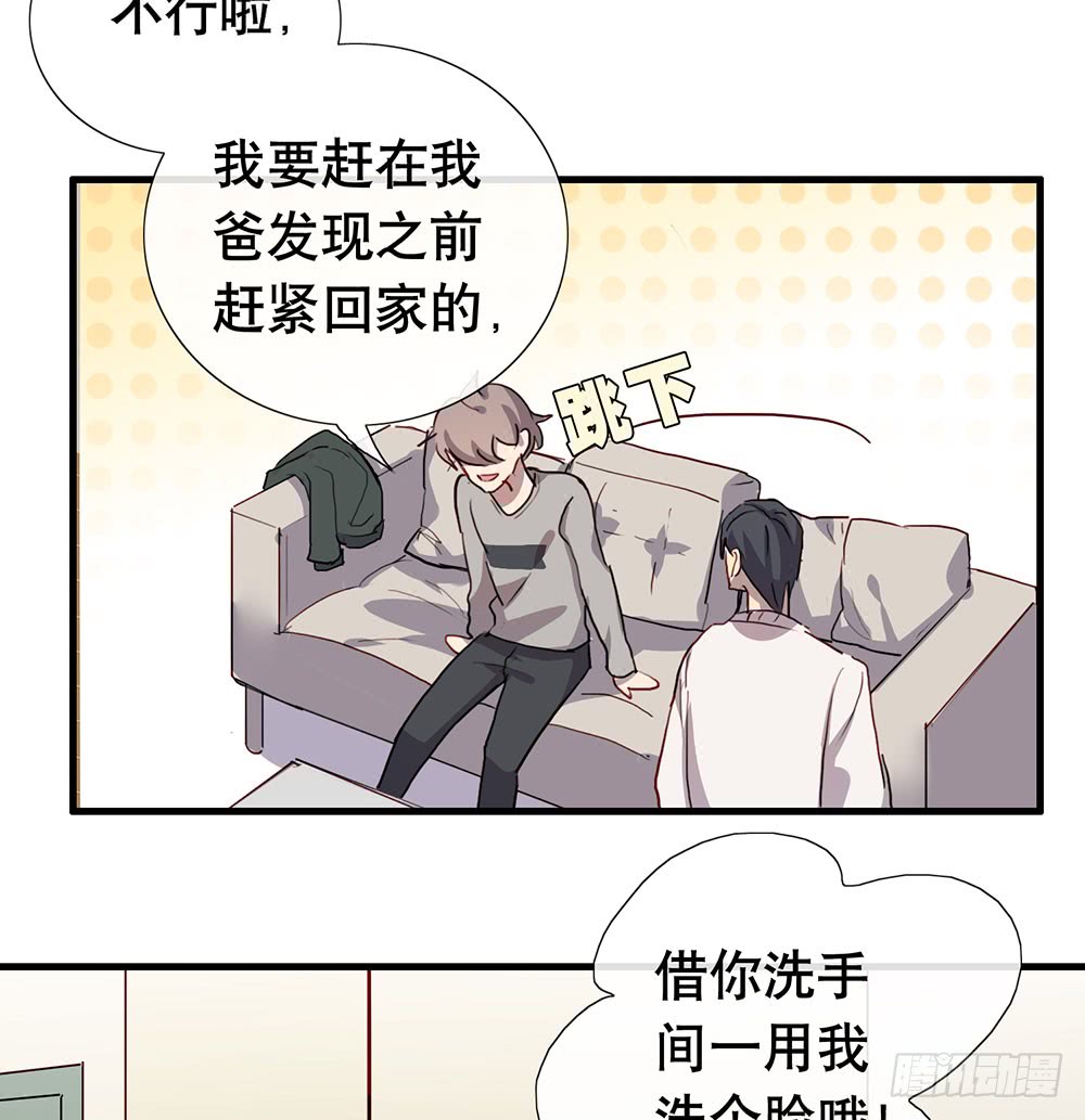 《锁心Lock you up》你要一直对我好 第49页