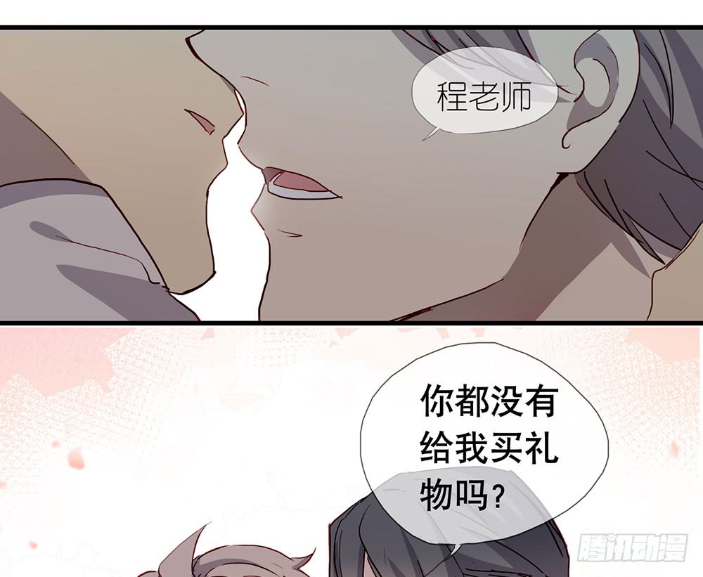 《锁心Lock you up》你要一直对我好 第7页