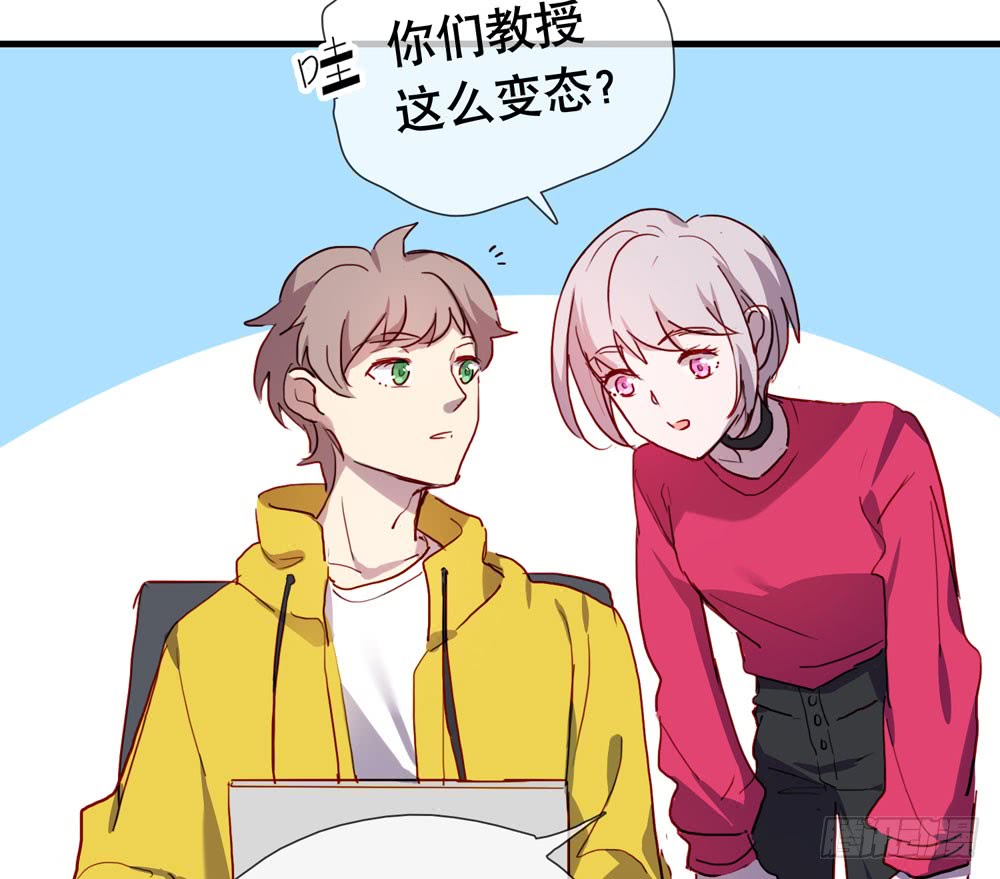 《锁心Lock you up》小太阳 第20页