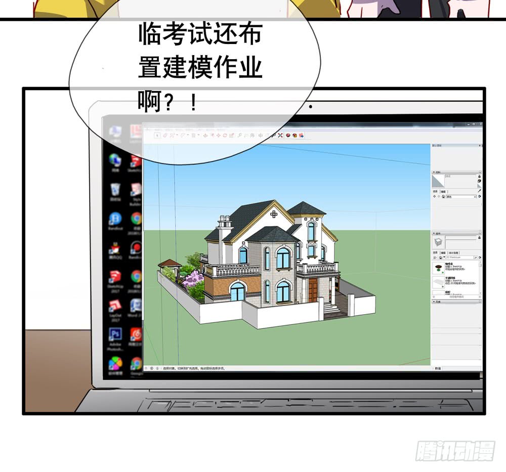 《锁心Lock you up》小太阳 第21页