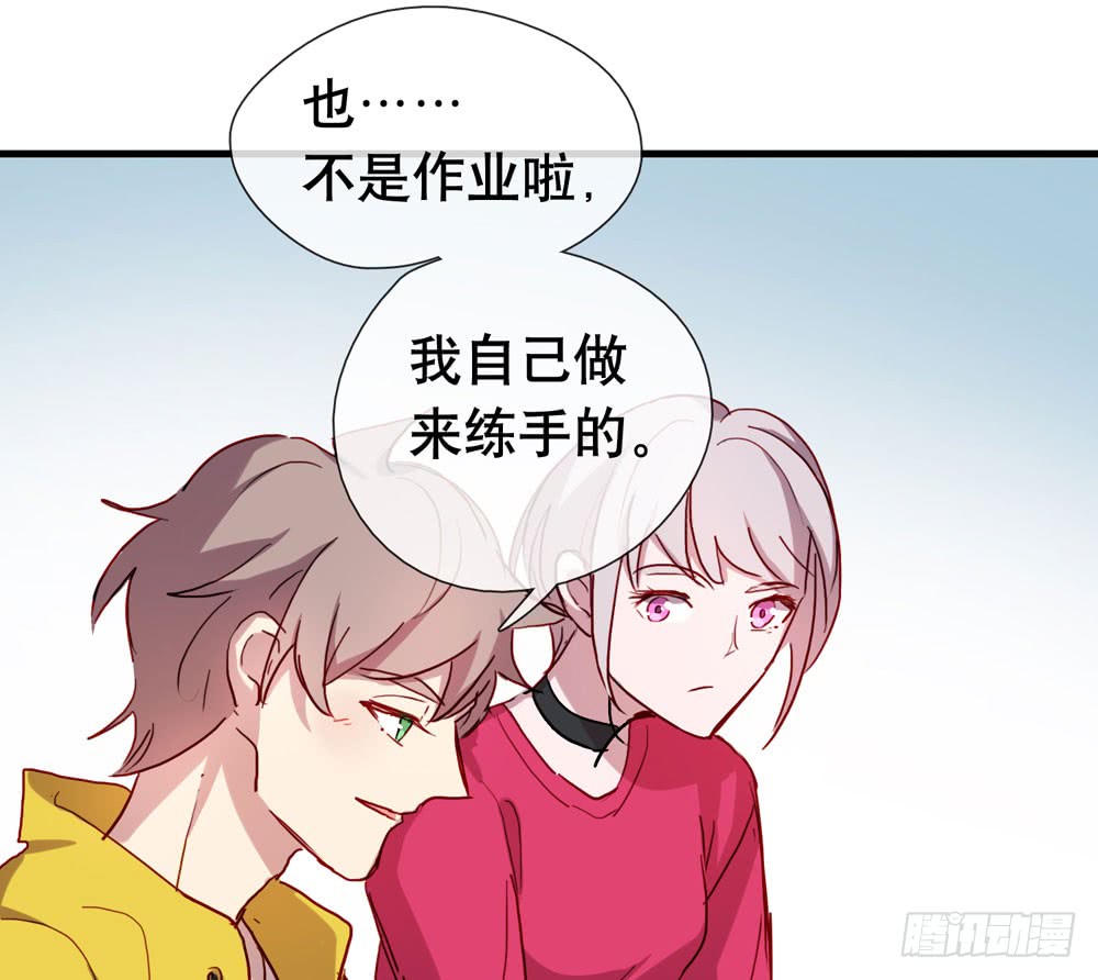 《锁心Lock you up》小太阳 第22页