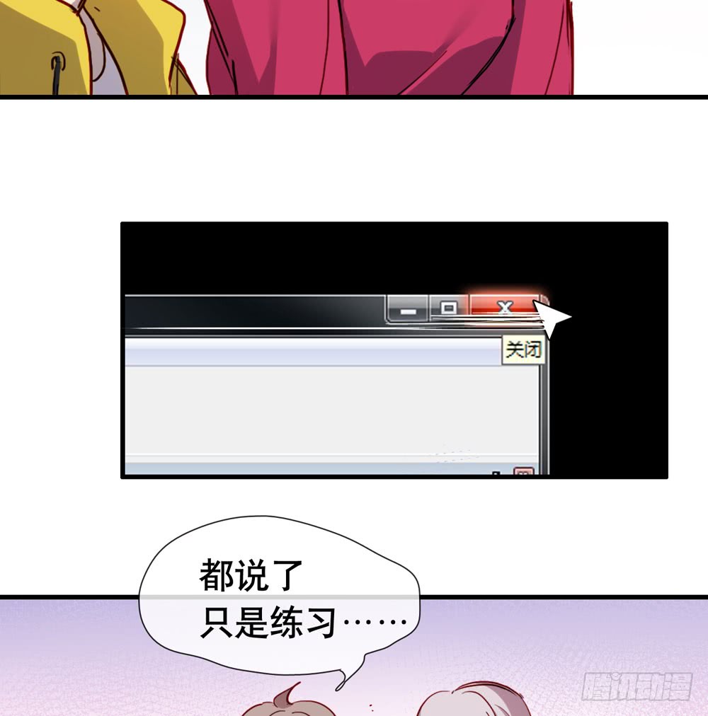 《锁心Lock you up》小太阳 第24页