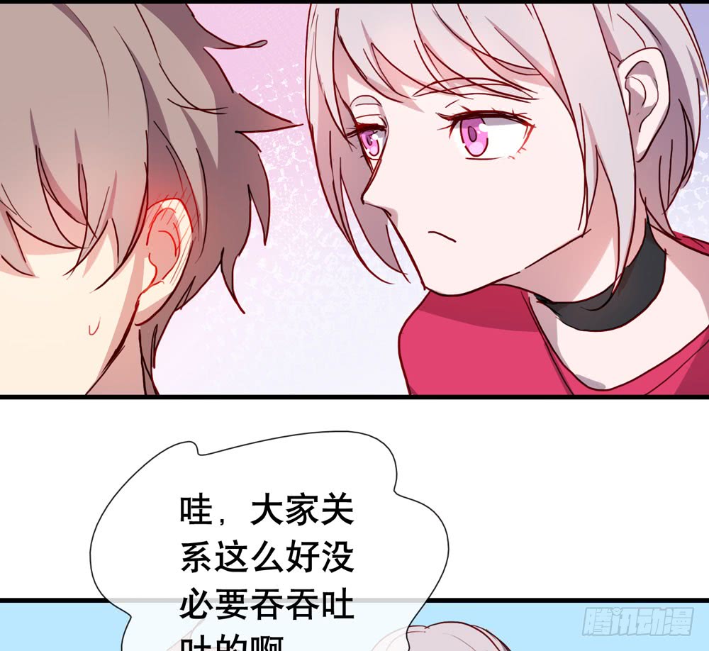 《锁心Lock you up》小太阳 第26页