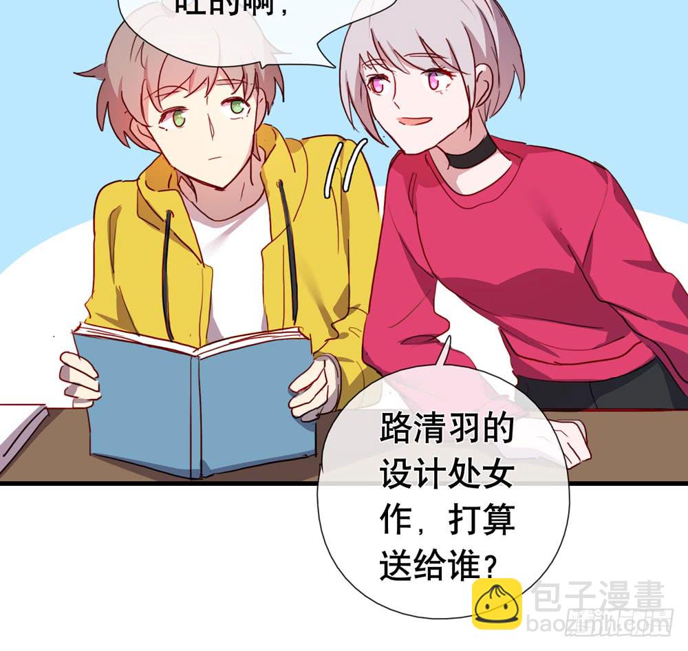 《锁心Lock you up》小太阳 第27页
